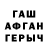 АМФЕТАМИН Розовый Uahs Uahsaysy