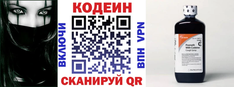 Codein напиток Lean (лин)  Духовщина 